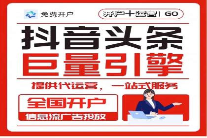 推广开户费用与用户增长案例分析
